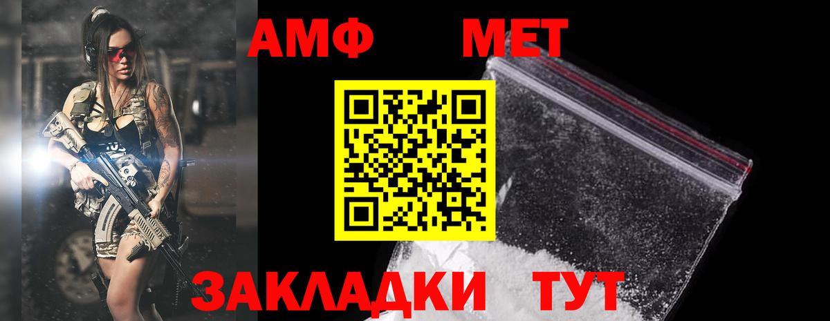АМФ 98%  Амфетамин  Менделеевск  Вход с VPN 