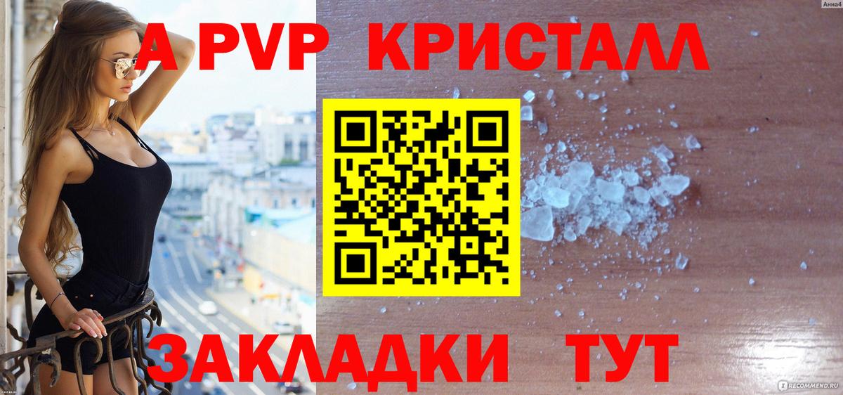 A-PVP  APVP мука  Вход с VPN  Alpha-PVP VHQ  сколько стоит  Менделеевск  А ПВП Соль 