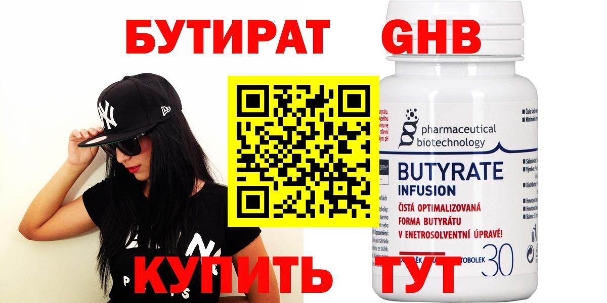 Менделеевск  Бутират оксана  Вход с VPN 