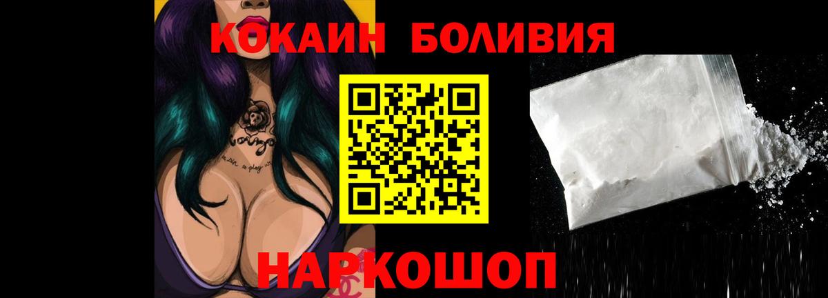 КОКАИН Перу  Кокаин 98%  Вход с VPN  Менделеевск 