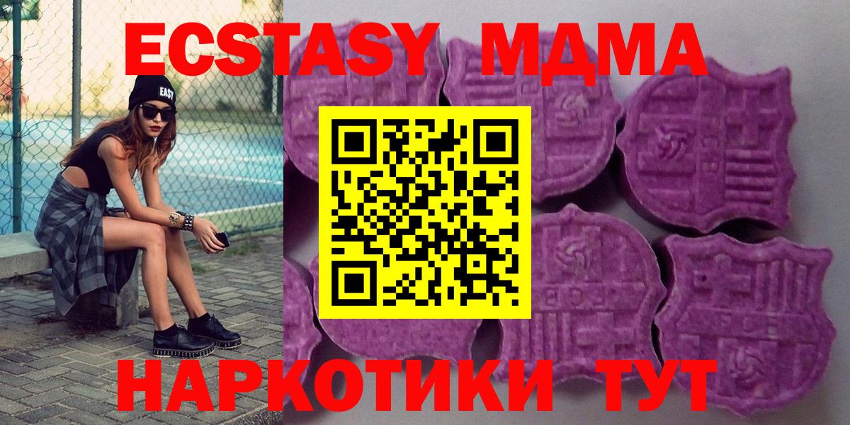 продажа наркотиков  Экстази 250 мг  ЭКСТАЗИ бентли  Вход с VPN  Менделеевск 