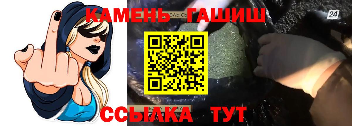 ГАШ убойный  ГАШИШ VHQ  наркотики  Менделеевск  Вход с VPN 