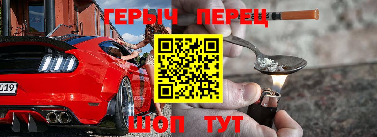 ГЕРОИН VHQ Менделеевск