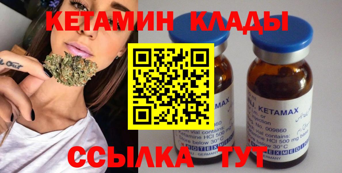 МЕГА tor  Вход с VPN  Менделеевск  КЕТАМИН VHQ 