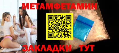метамфетамин Донецк