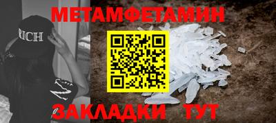 метамфетамин Донецк