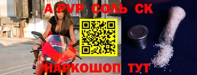 соль курить ск Дубна