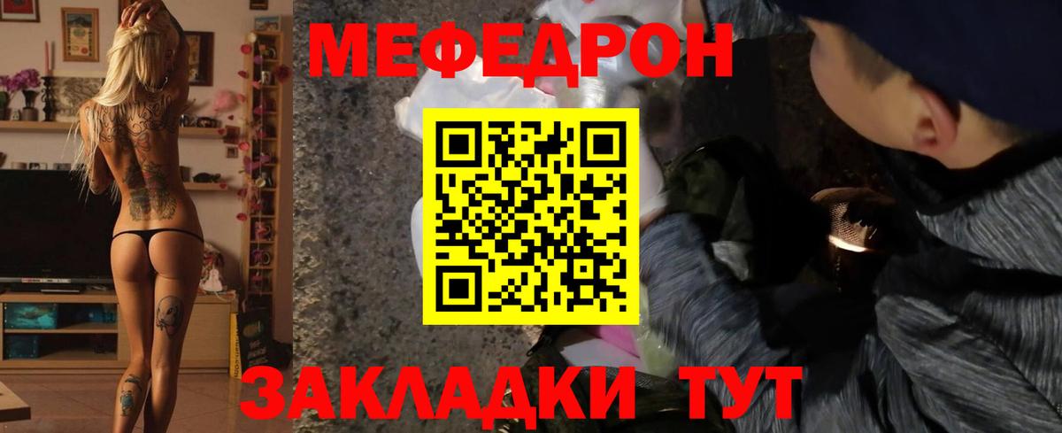 Мефедрон  Вход с VPN  Мефедрон мяу мяу  Менделеевск  МЕФ 4 MMC  Меф 