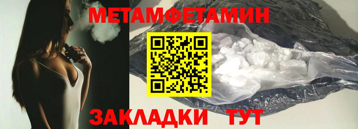 Менделеевск  Метамфетамин мет  Вход с VPN 