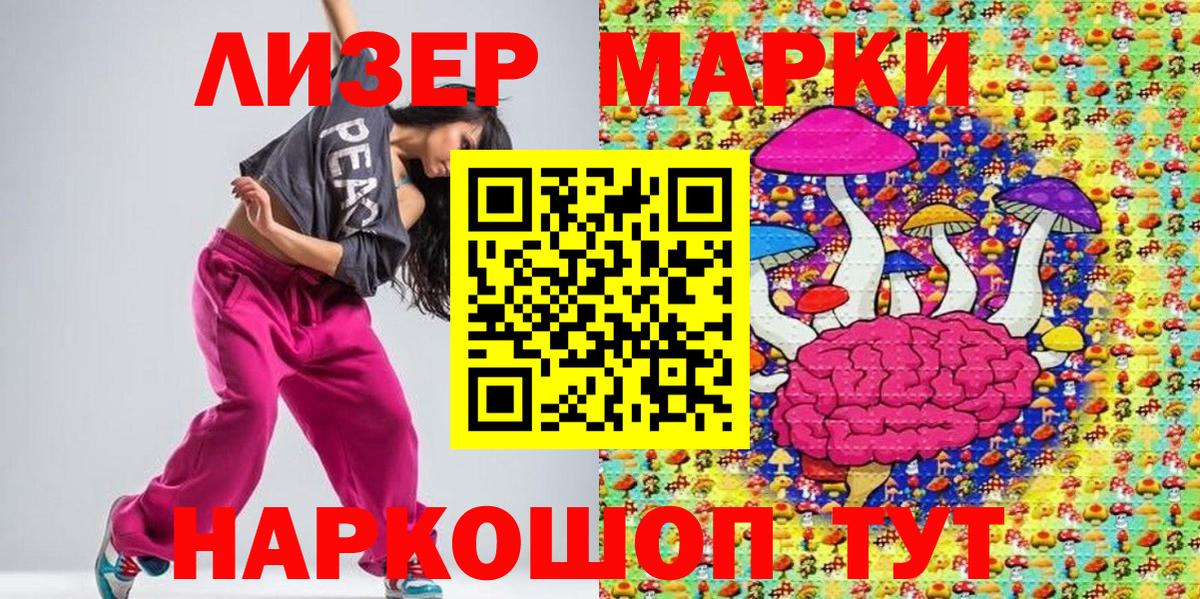 Марки 25I-NBOMe 1,8мг  Вход с VPN  где купить наркоту  Менделеевск  Марки 25I-NBOMe 1,8мг  Марки N-bome 