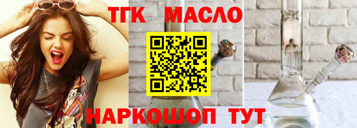 Дистиллят ТГК вейп с тгк  Дистиллят ТГК Wax  где купить наркоту  Вход с VPN  Менделеевск 