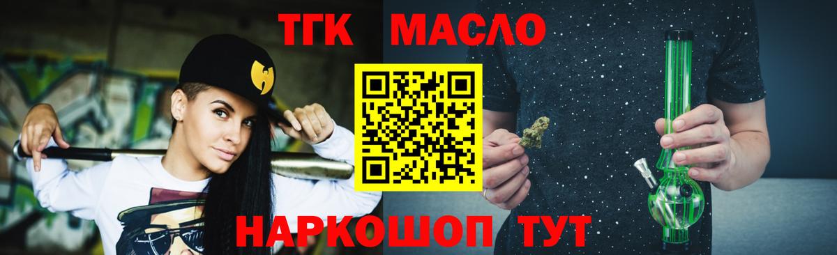 Дистиллят ТГК жижа Менделеевск