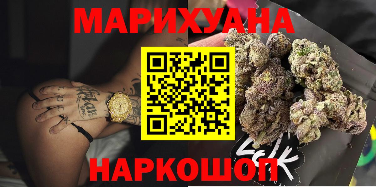 Бошки Шишки тримм  Каннабис сатива  Вход с VPN  Бошки марихуана LSD WEED  Менделеевск  Канабис конопля 
